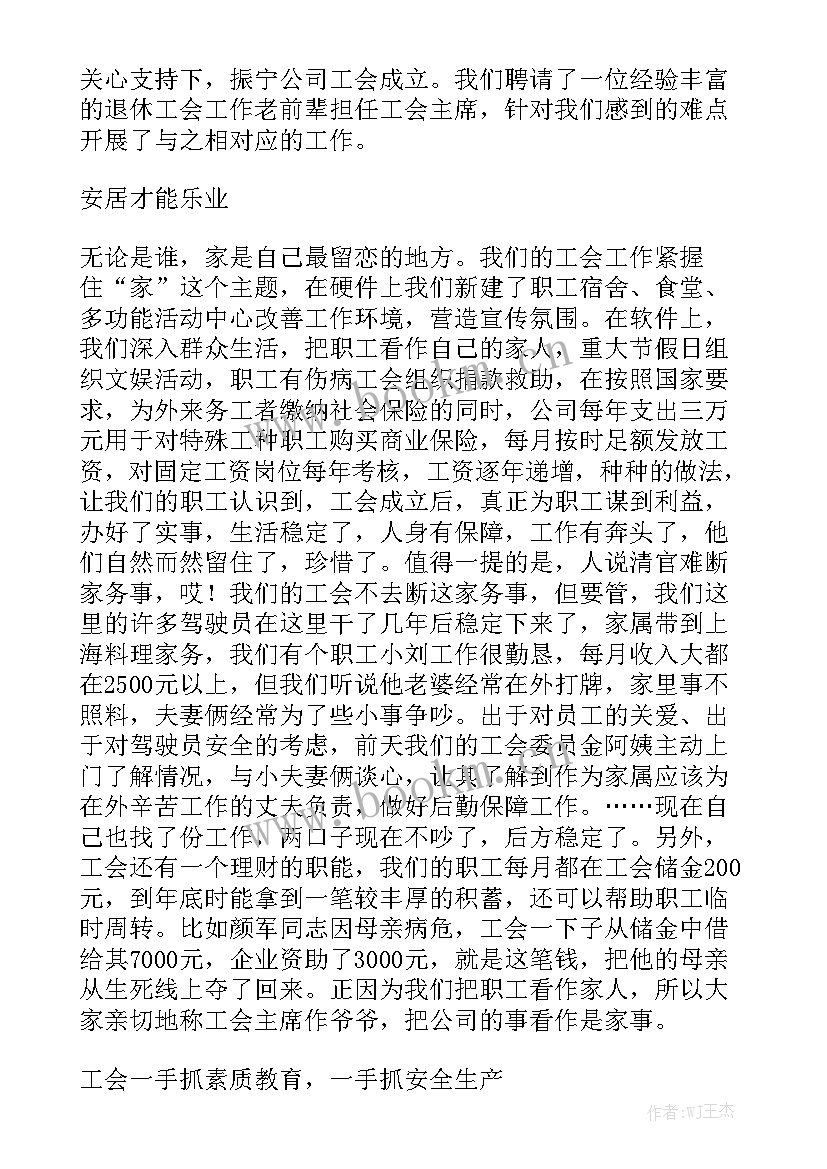 工作报告自我介绍