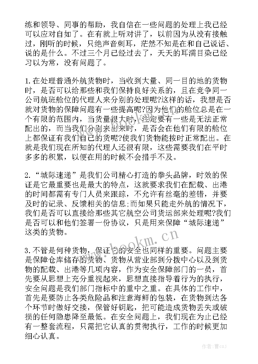 汽车维修工作总结报告