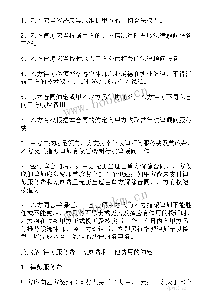 法律审核工作报告