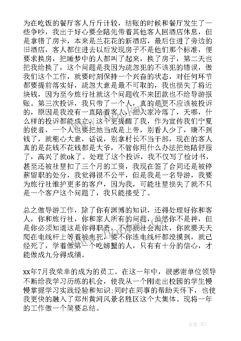 景区安全工作汇报 安全工作报告