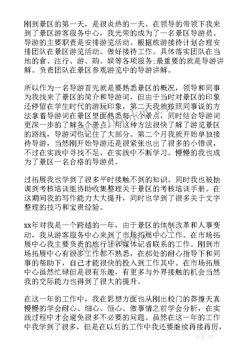 景区安全工作汇报 安全工作报告