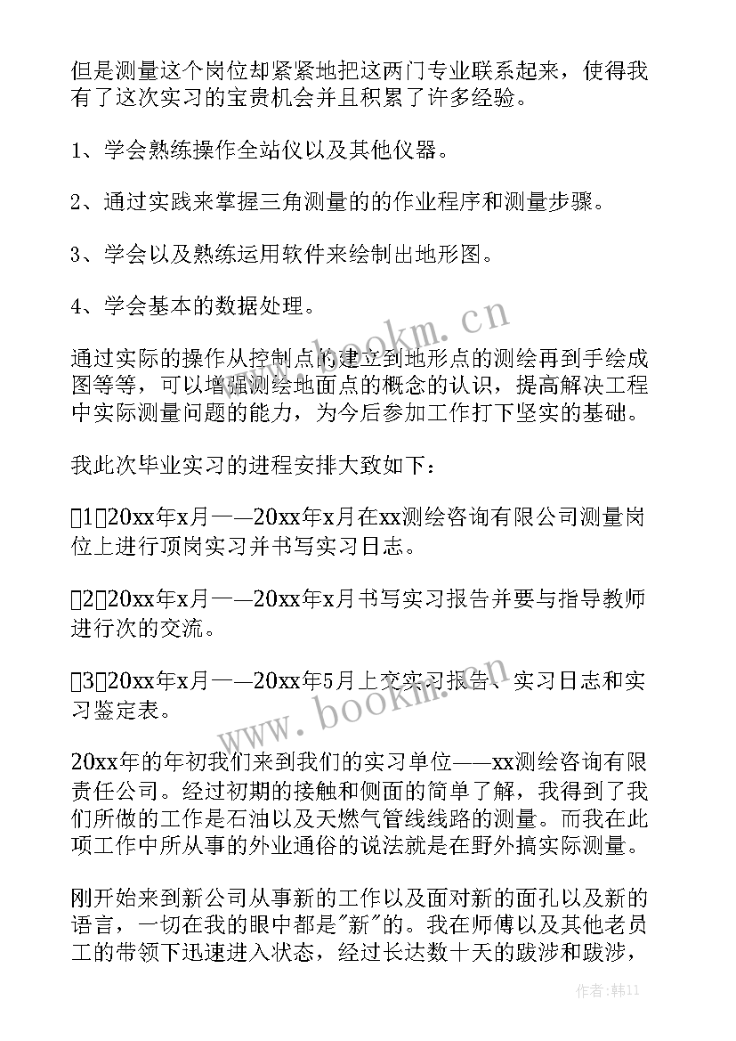 煤矿测量工作年度总结