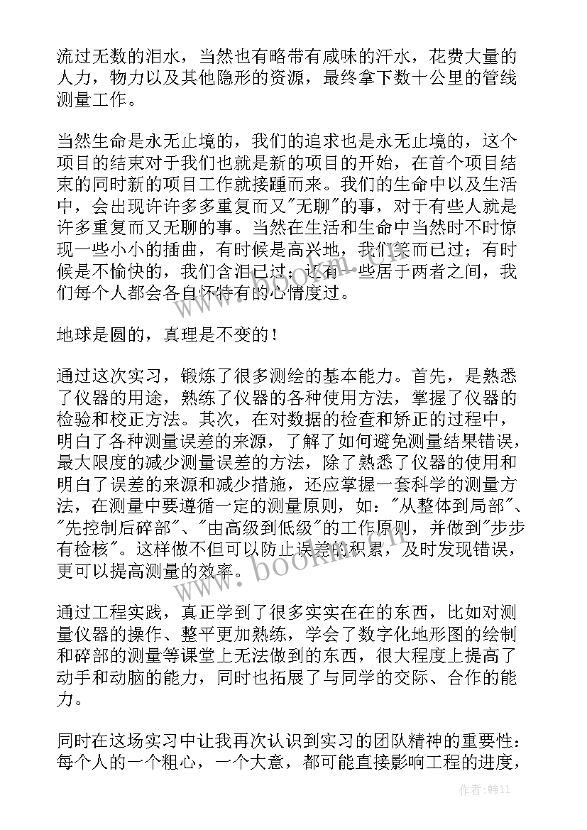 煤矿测量工作年度总结