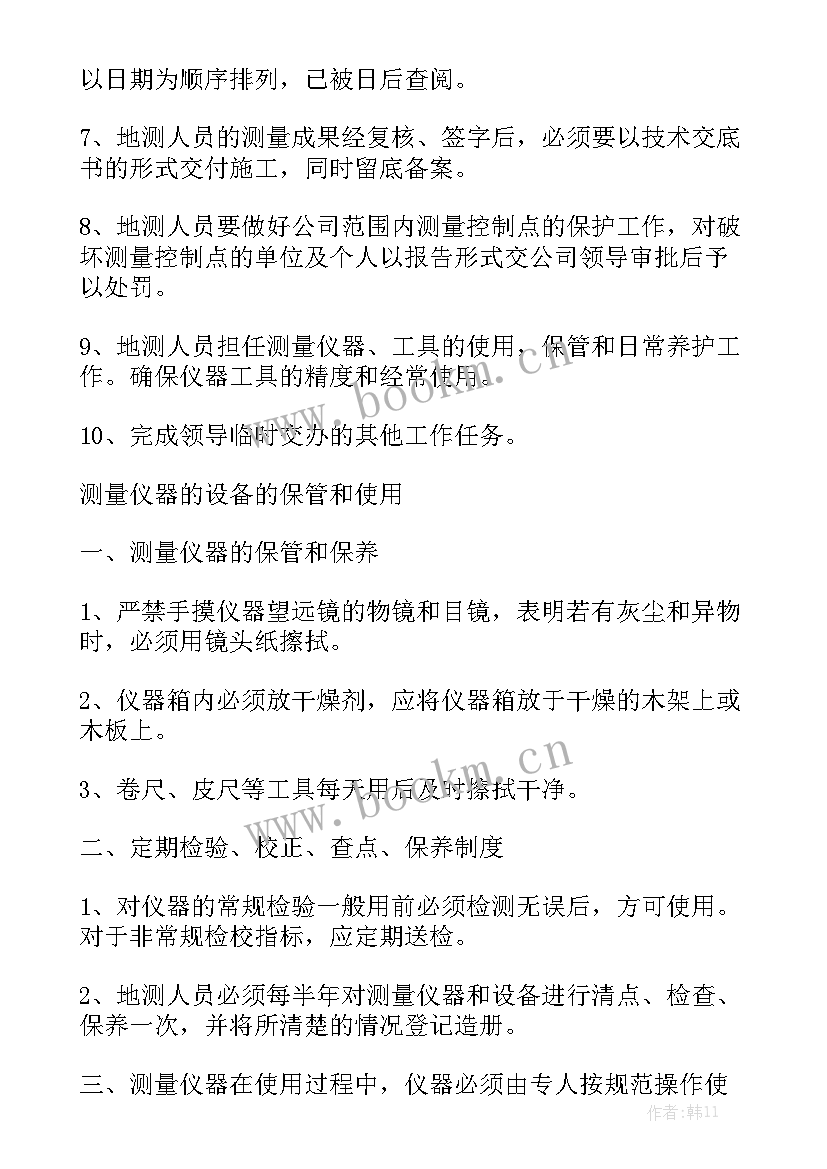 煤矿测量工作年度总结