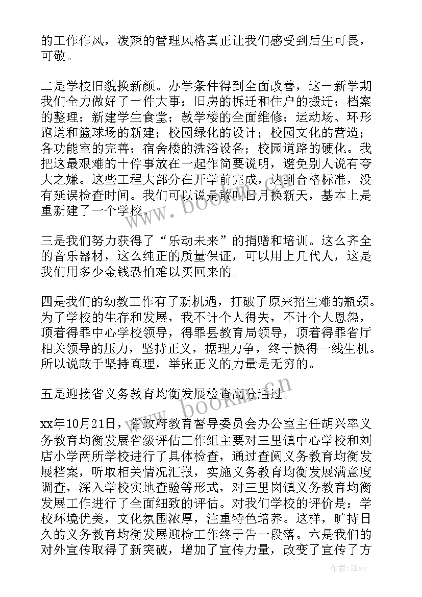 班级期末工作报告 学期末班级总结