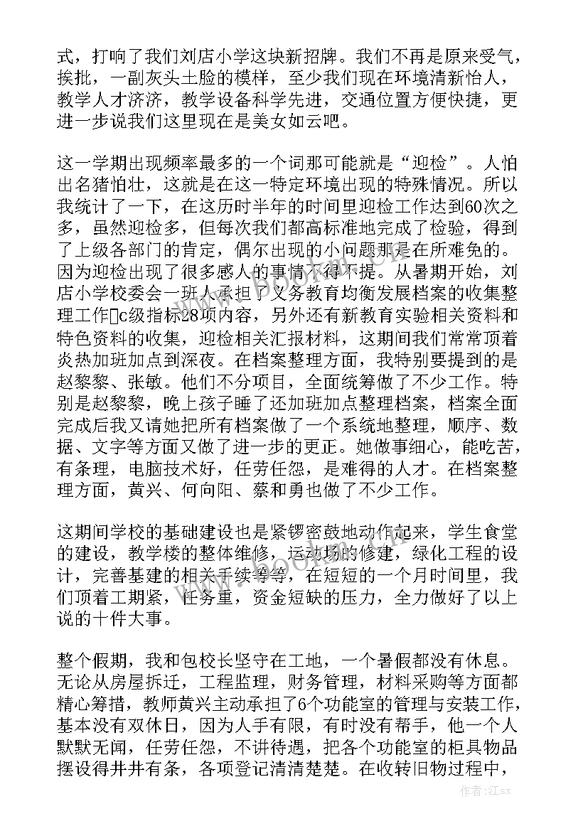 班级期末工作报告 学期末班级总结