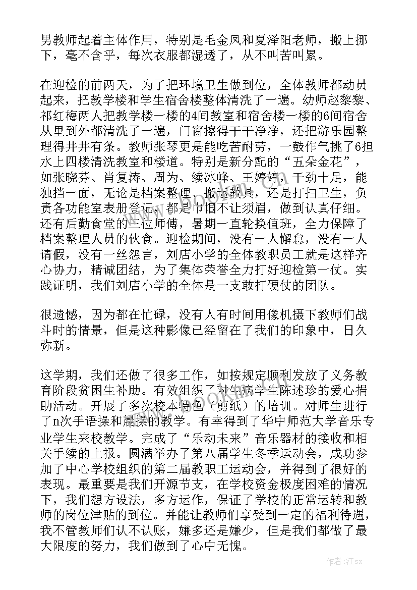 班级期末工作报告 学期末班级总结