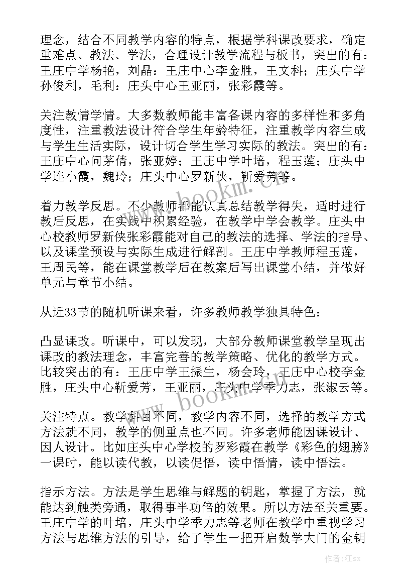 反恐单位检查简报