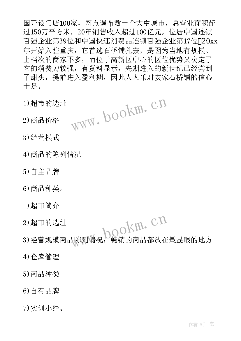 工作报告的字体及字号要求