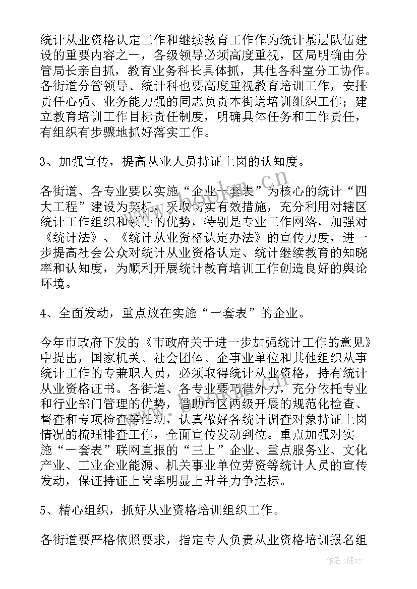 工作晋升汇报 管理人员工作报告