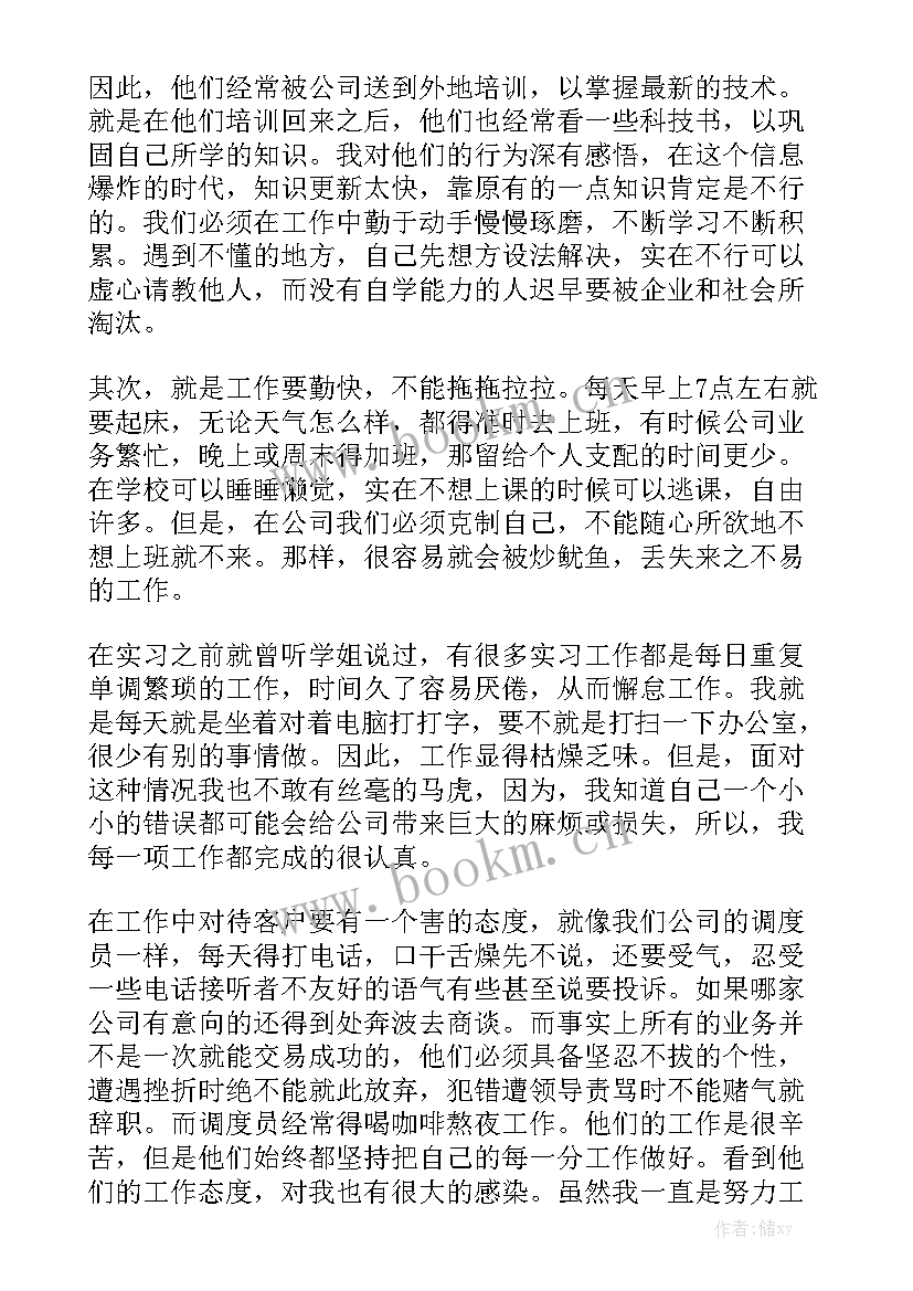 电厂脱硫工作报告总结