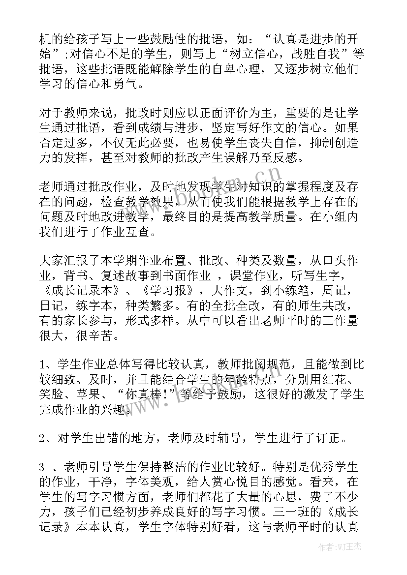 自查报告自查工作开展情况