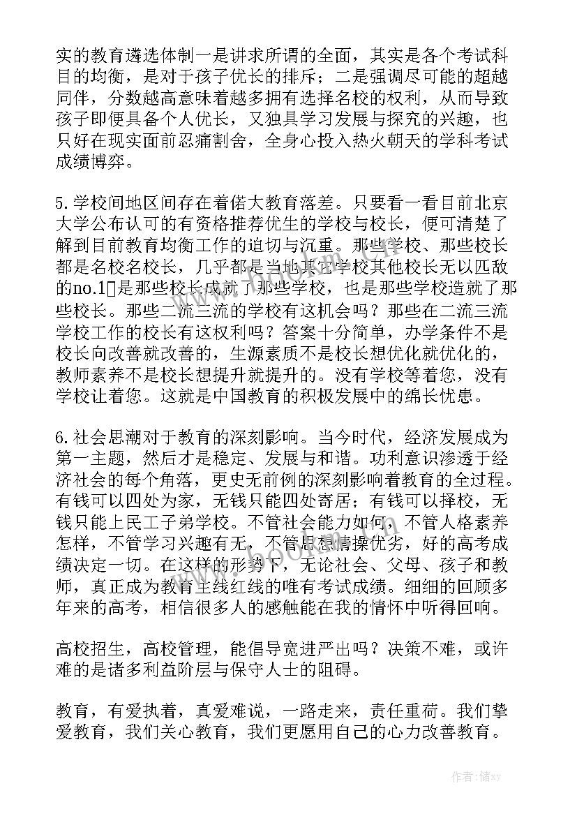 工作报告格式字体