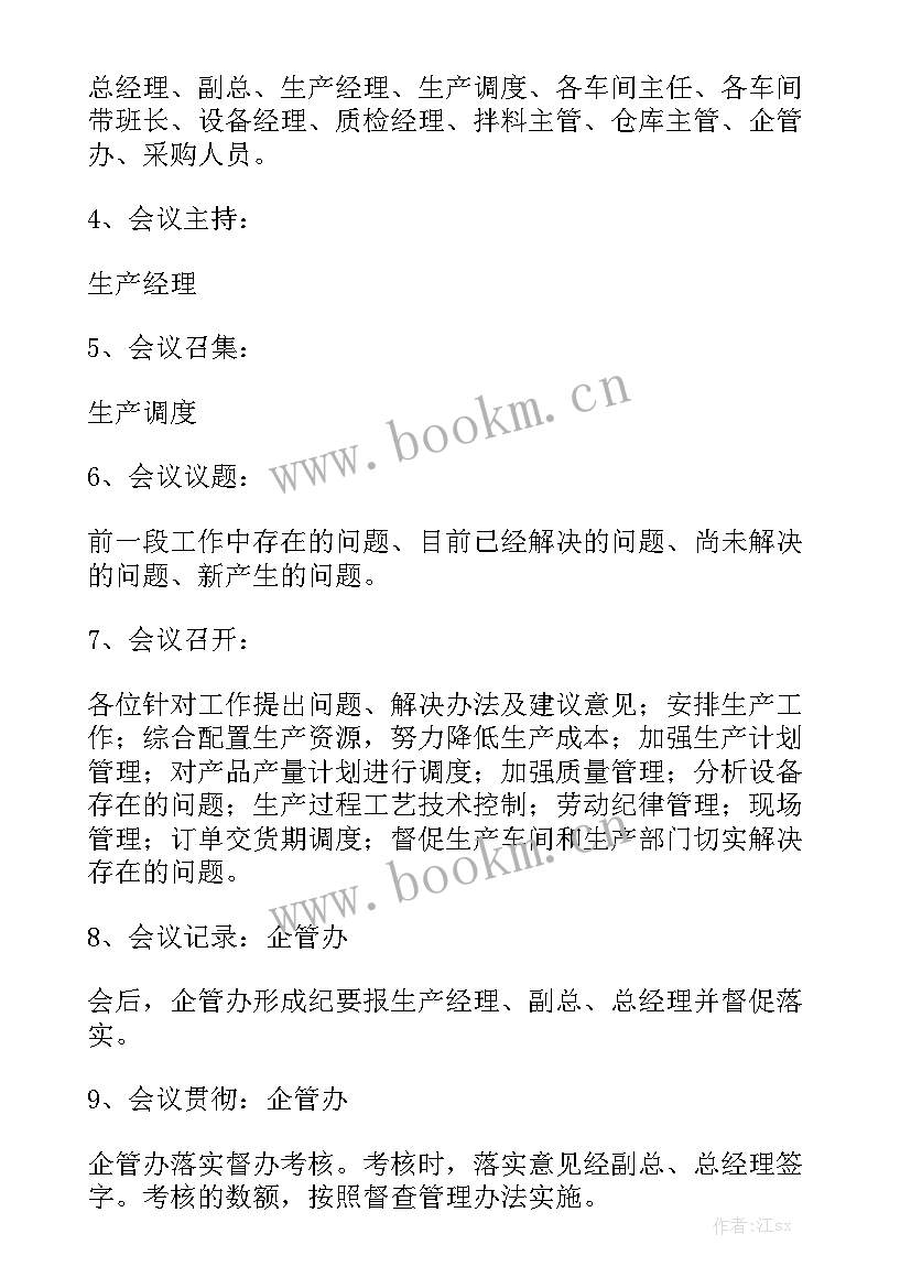 部门工作报告例会讲话