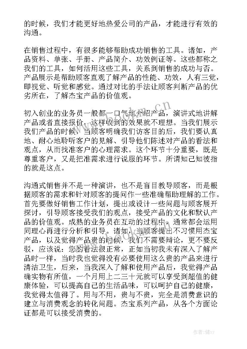 家政工作总结及工作计划