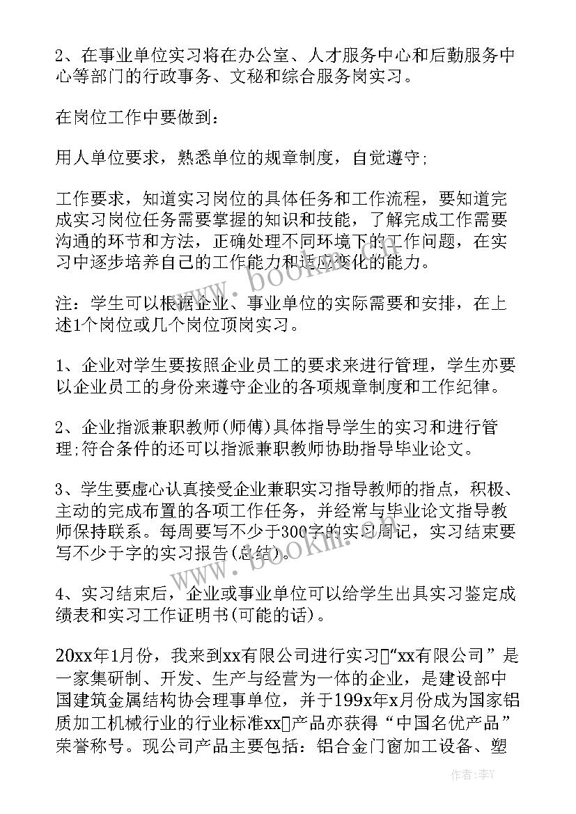 前台工作报告内容