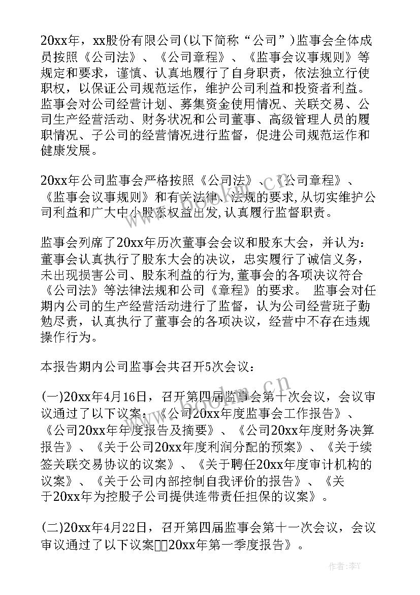 企业工作报告综述 企业创建工作报告