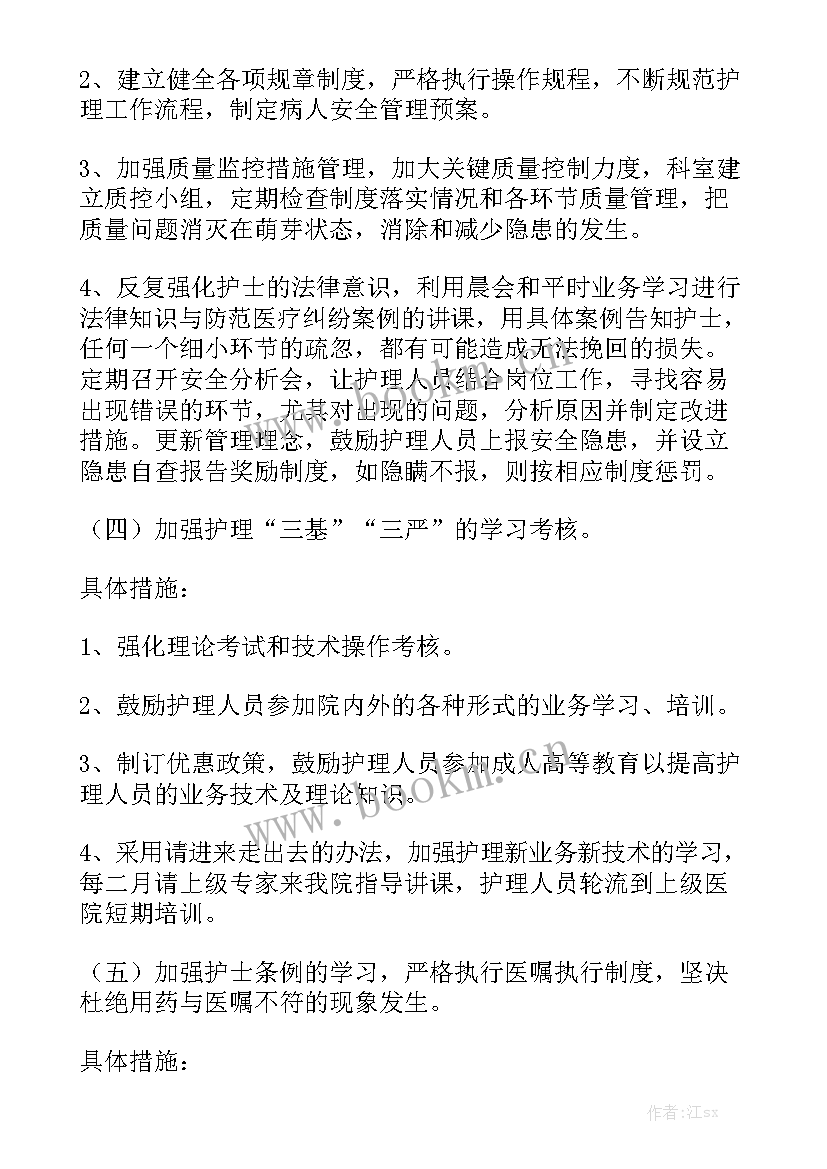 护士工作报告 护士自查工作报告