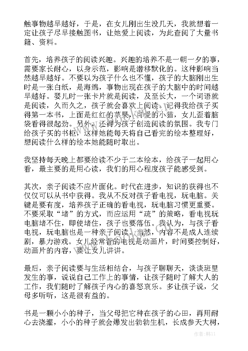 总结家庭阅读情况 家庭全民阅读倡议书