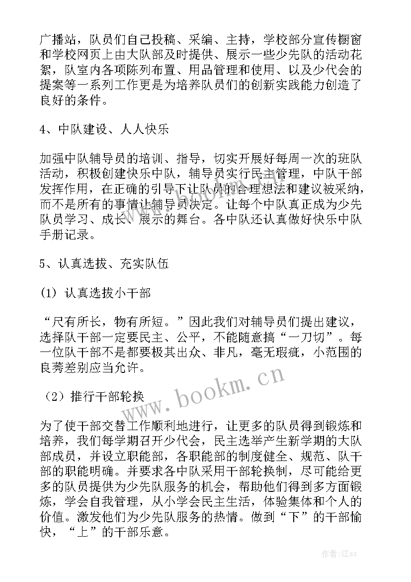 学校支部委员工作总结