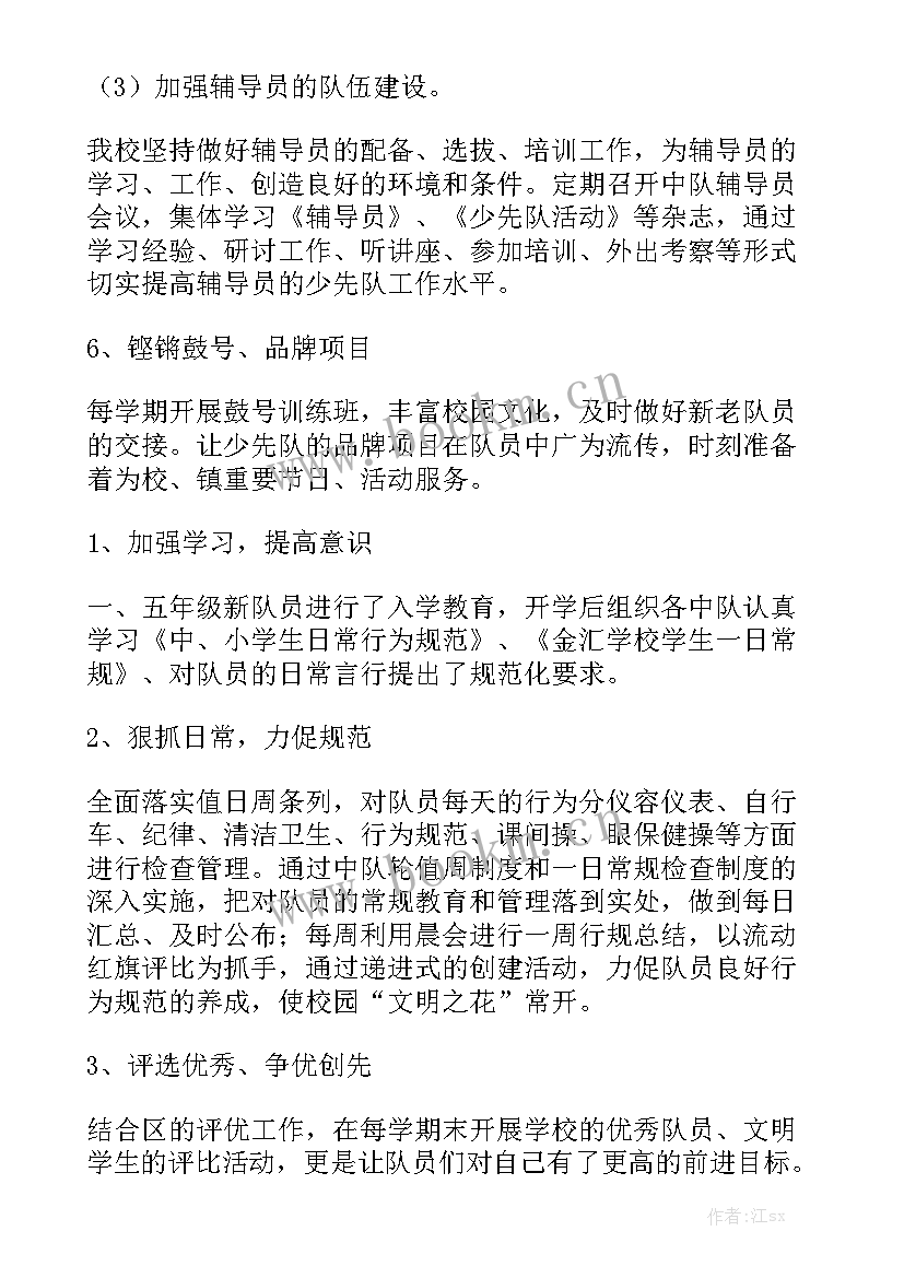 学校支部委员工作总结