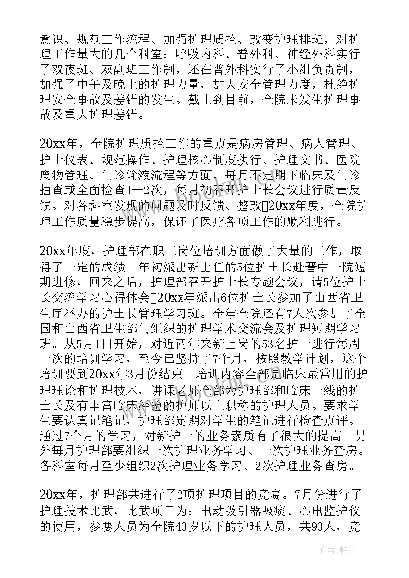 护士每周工作报告 护士年度工作报告