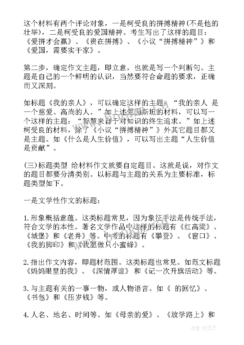 工作报告提纲