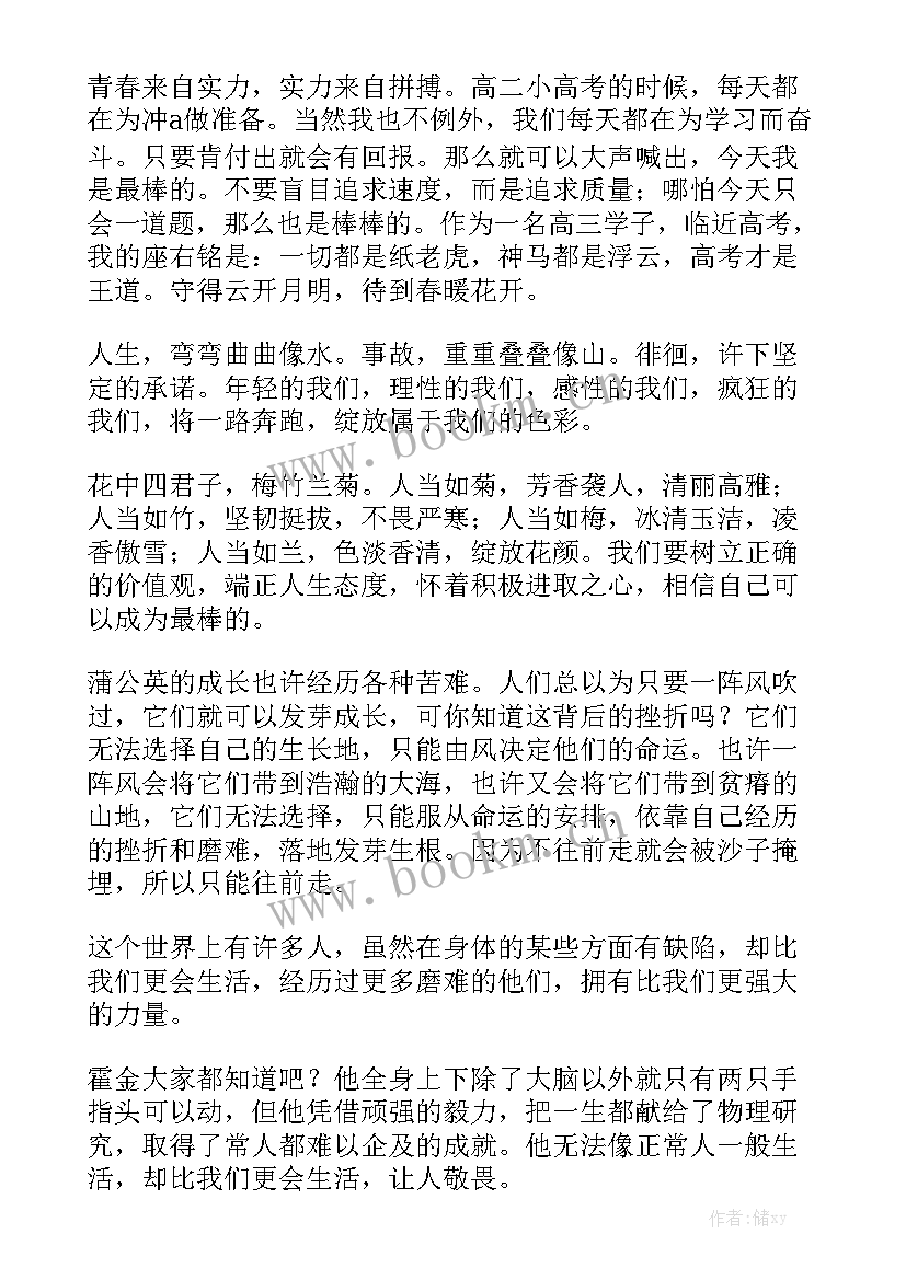 样的工作报告