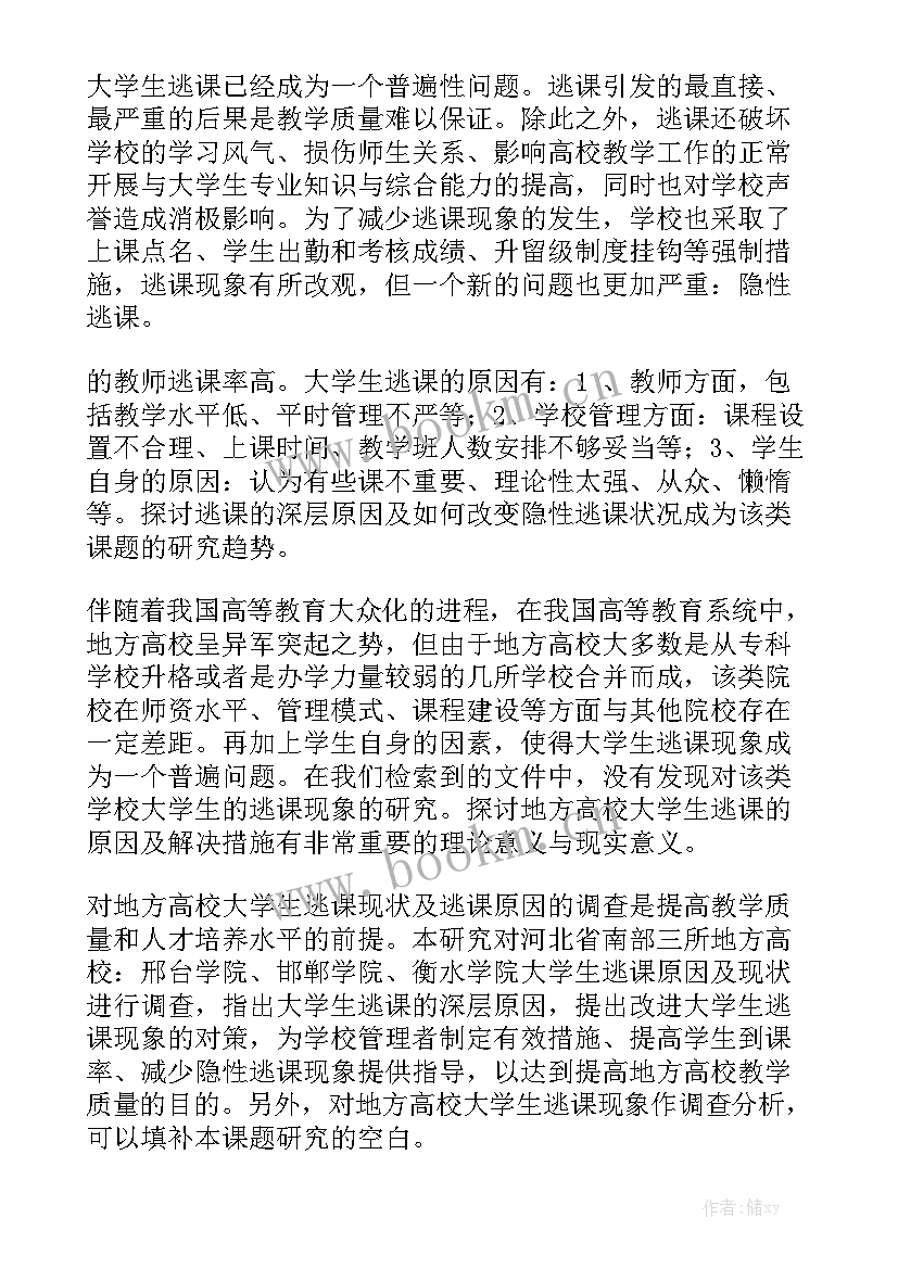 工作报告注意事项