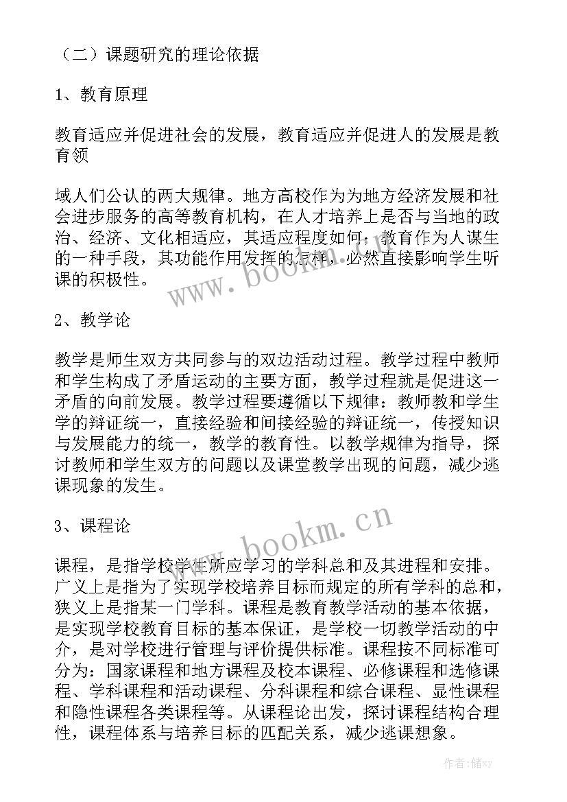 工作报告注意事项