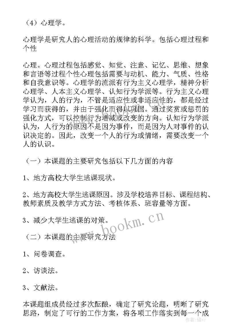 工作报告注意事项