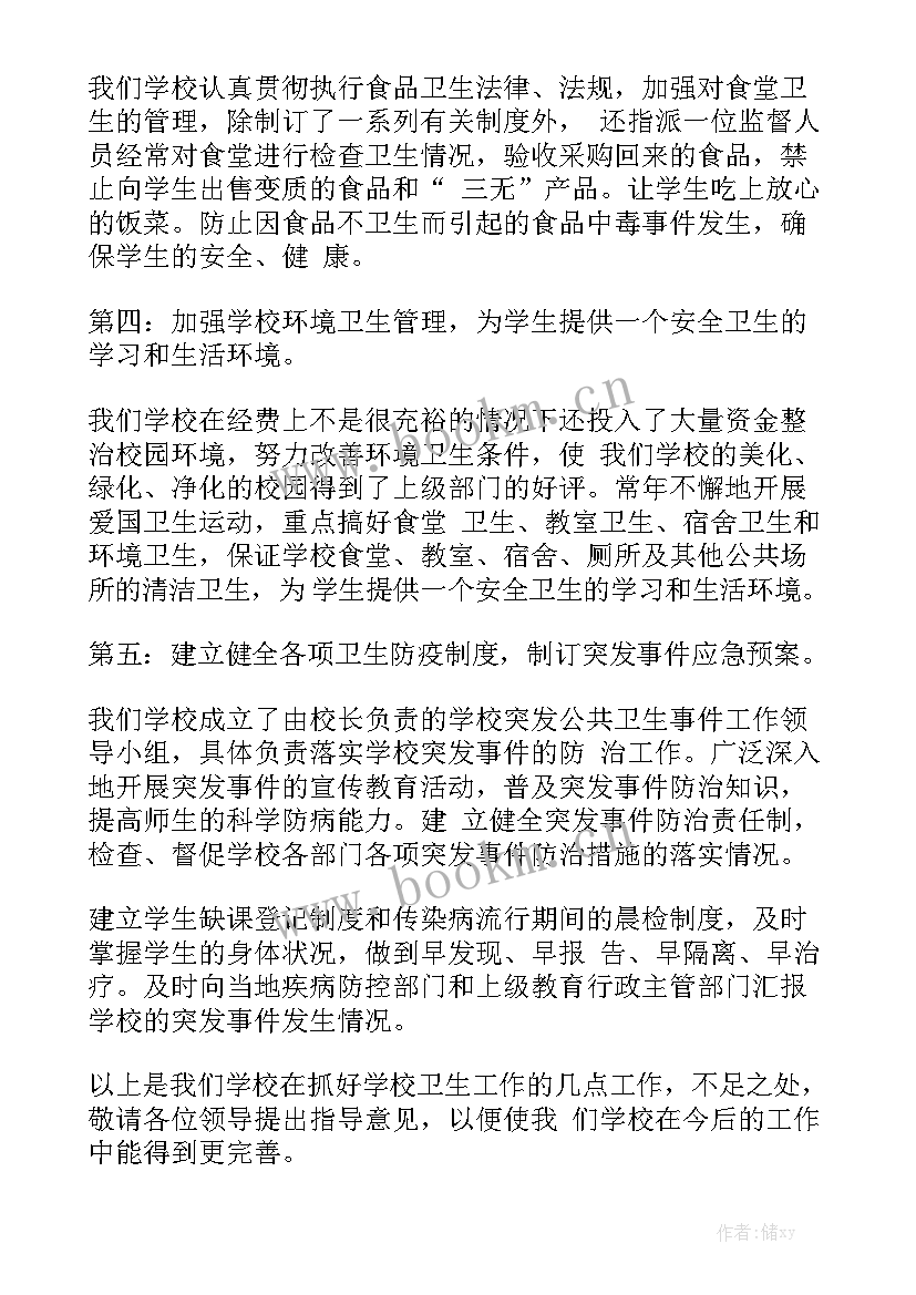 党委全会工作报告 工作报告格式工作总结的格式工作报告