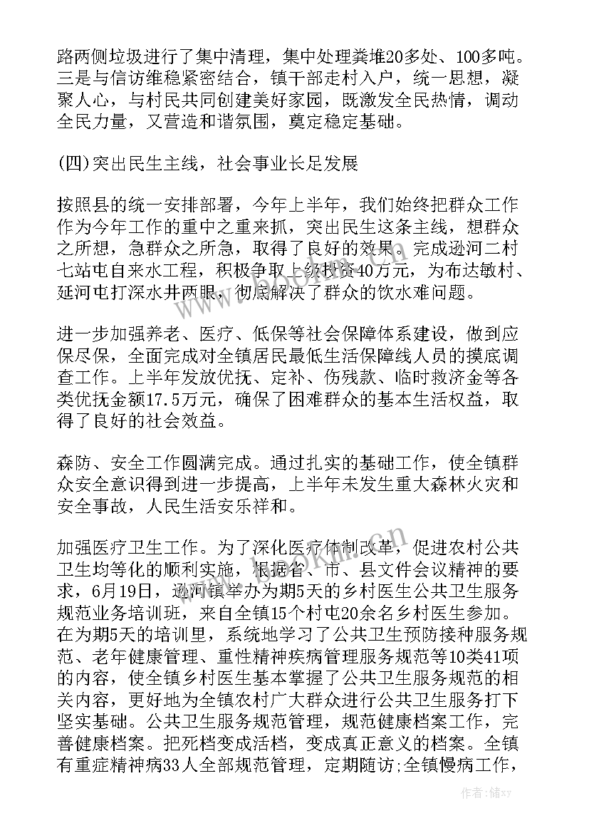 党委全会工作报告 工作报告格式工作总结的格式工作报告