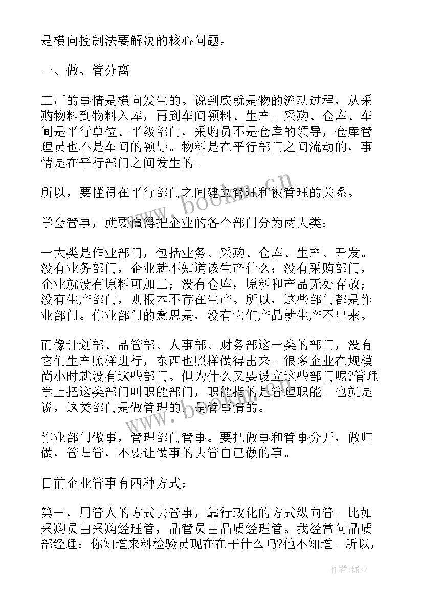 专家医师规范培训心得体会 第一医院住院医师规范化培训阶段考核方案