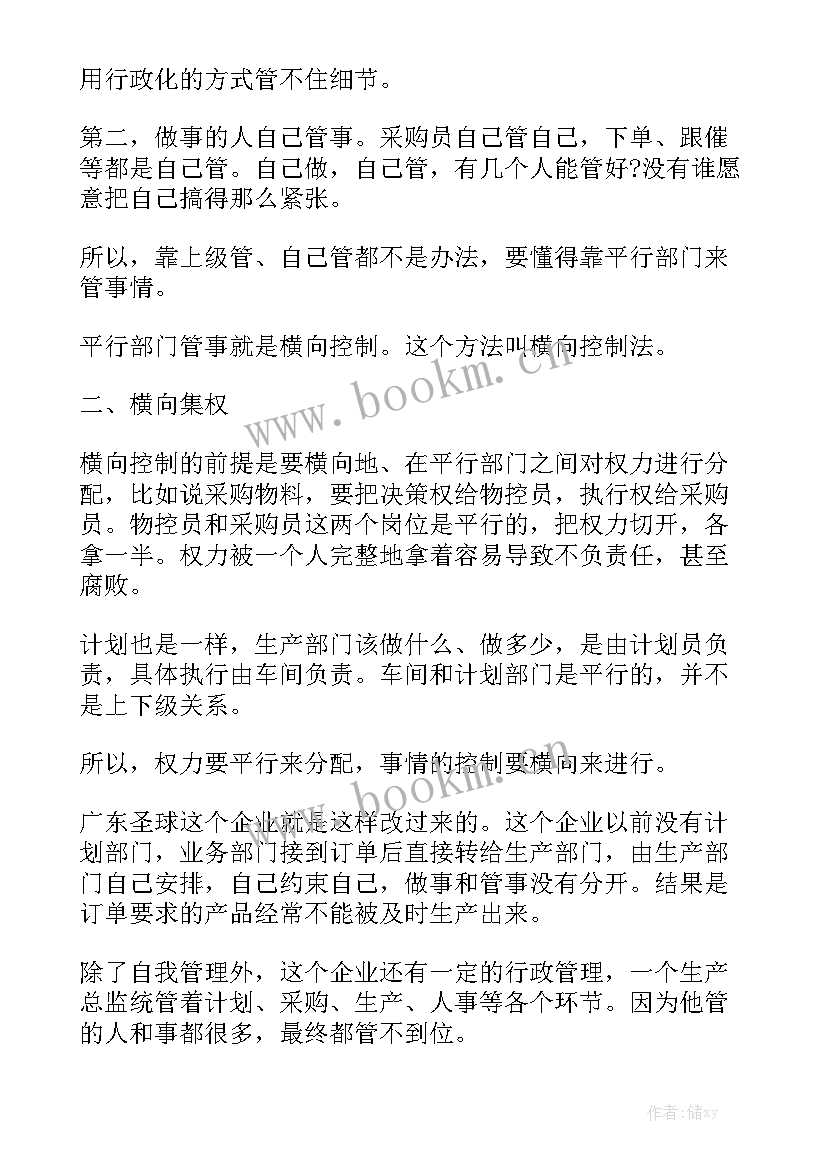 专家医师规范培训心得体会 第一医院住院医师规范化培训阶段考核方案