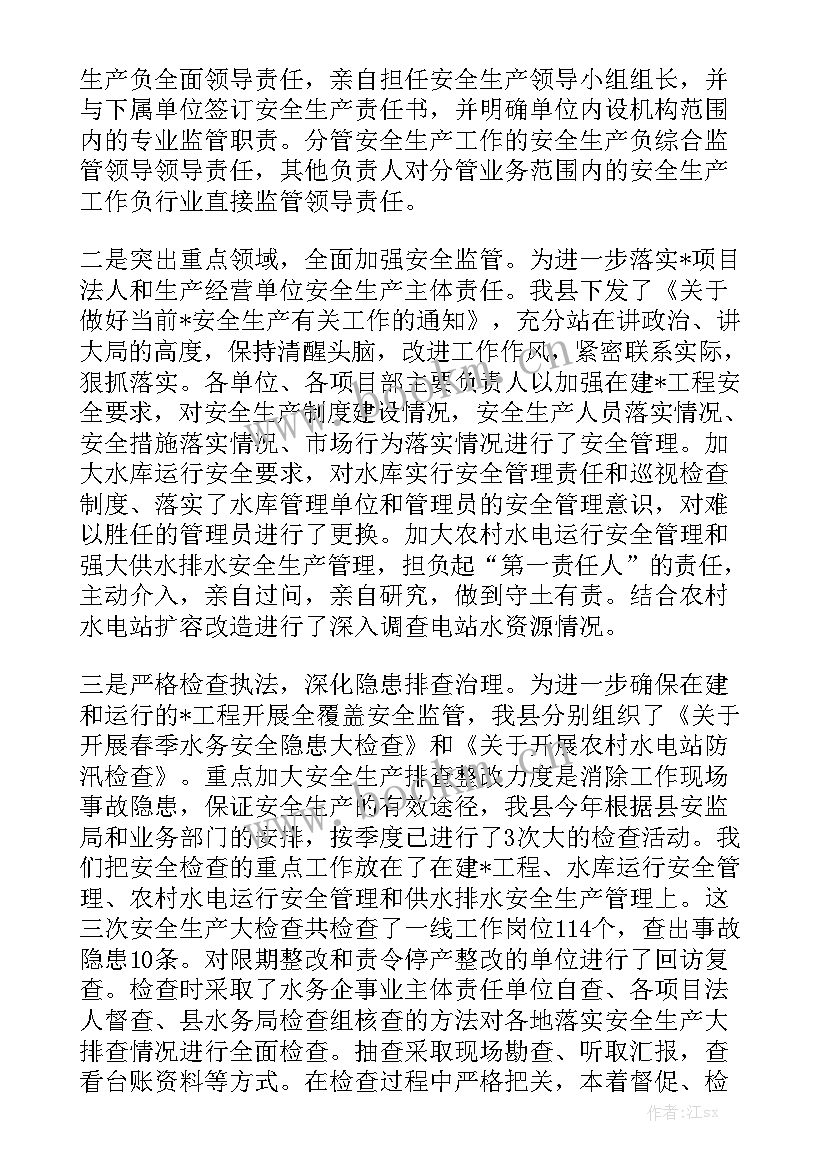 走访排查情况报告 地质灾害隐患排查工作报告