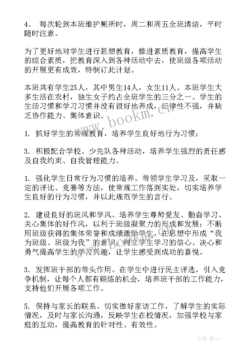 特色亮点工作报告 特色工作计划