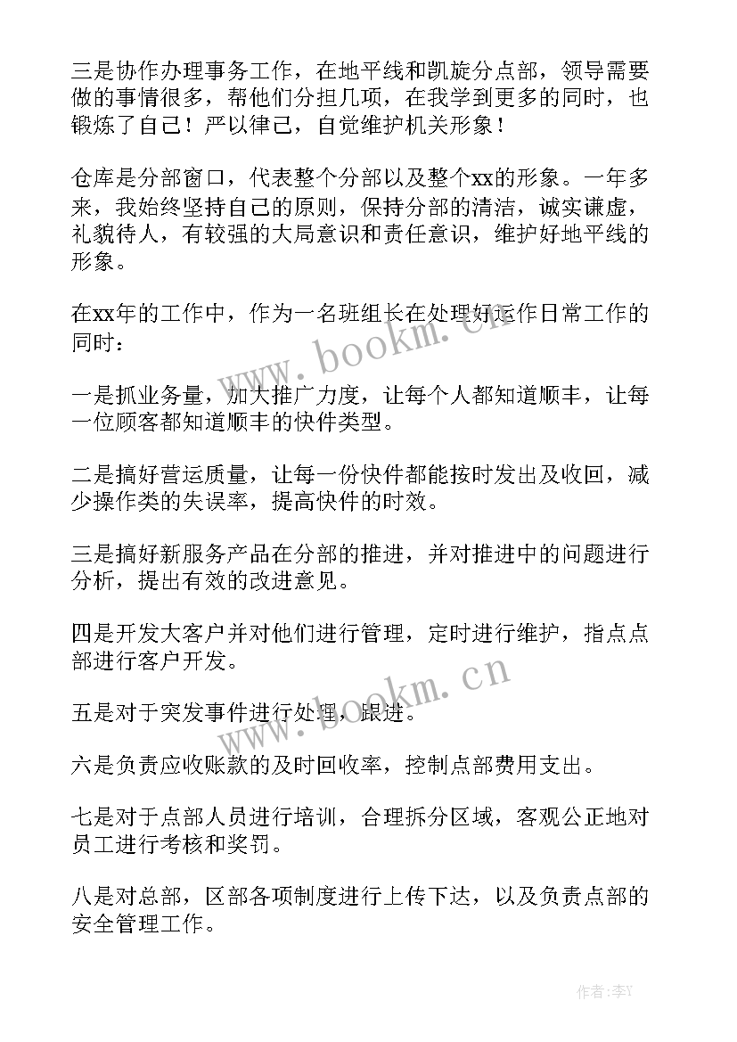 快递年度总结报告