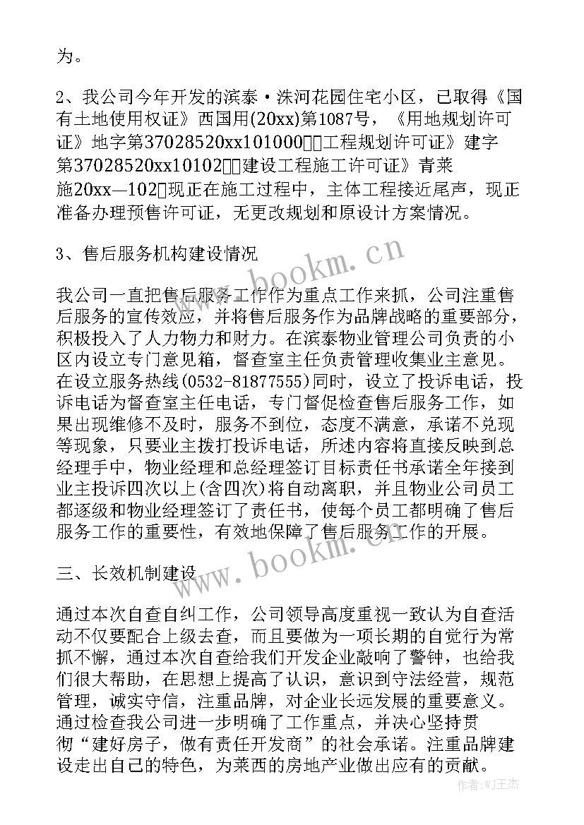 奖学金个人总结及自评