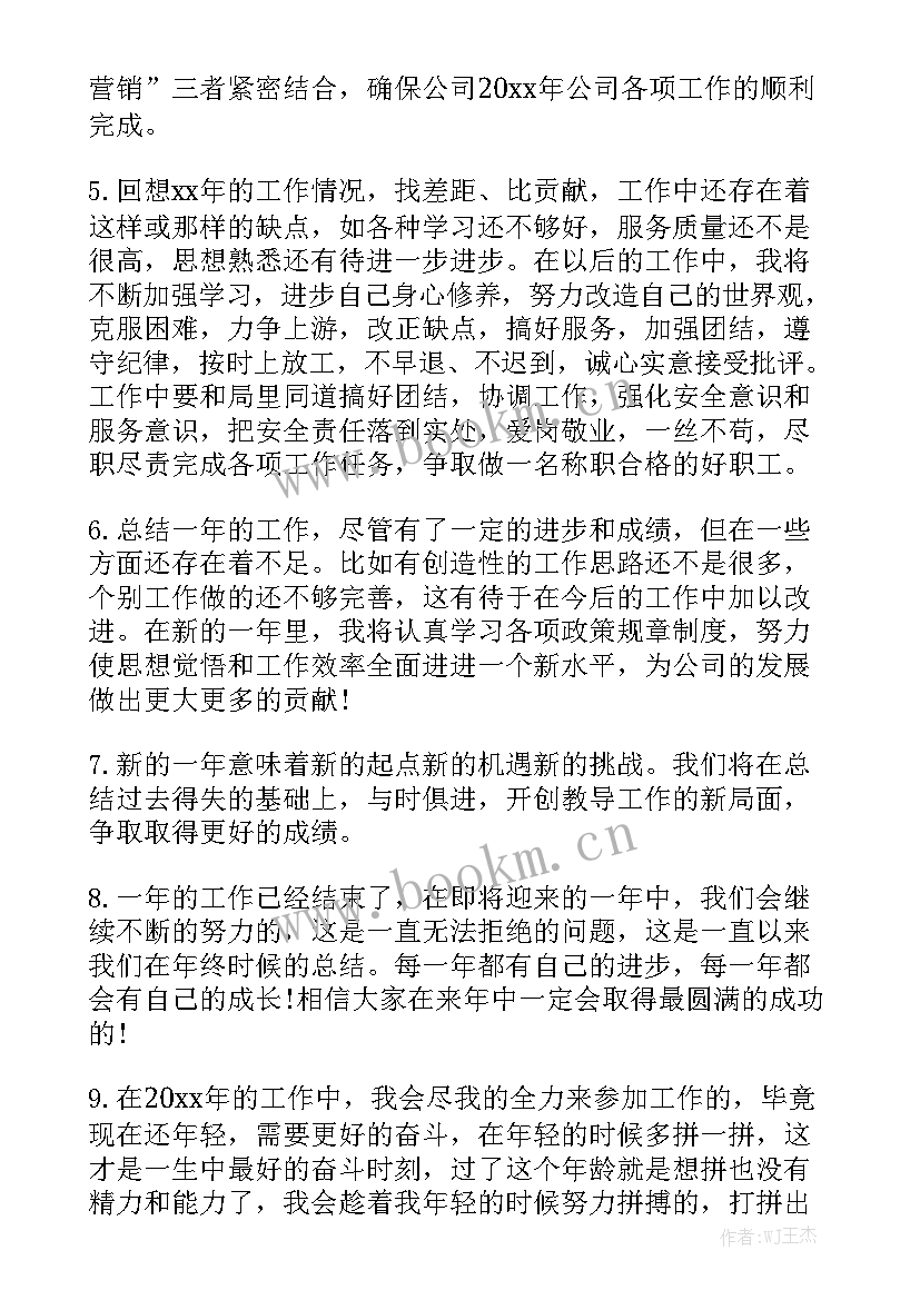 效能工作报告标题