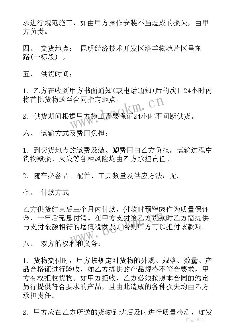 原材料工作报告