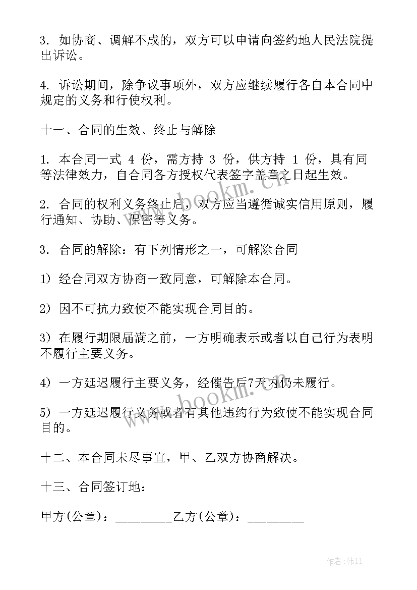 原材料工作报告