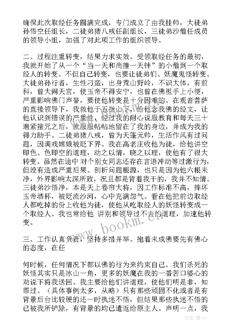 研发年度总结报告