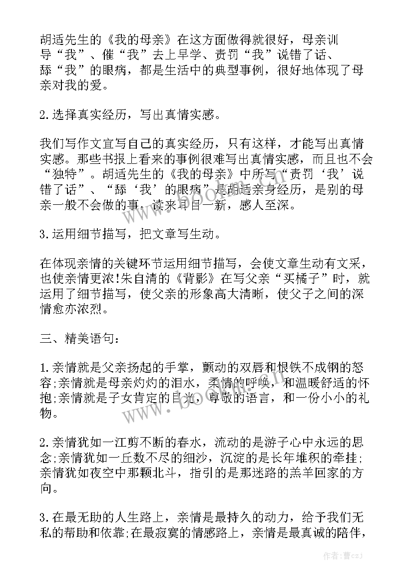 指导组工作报告