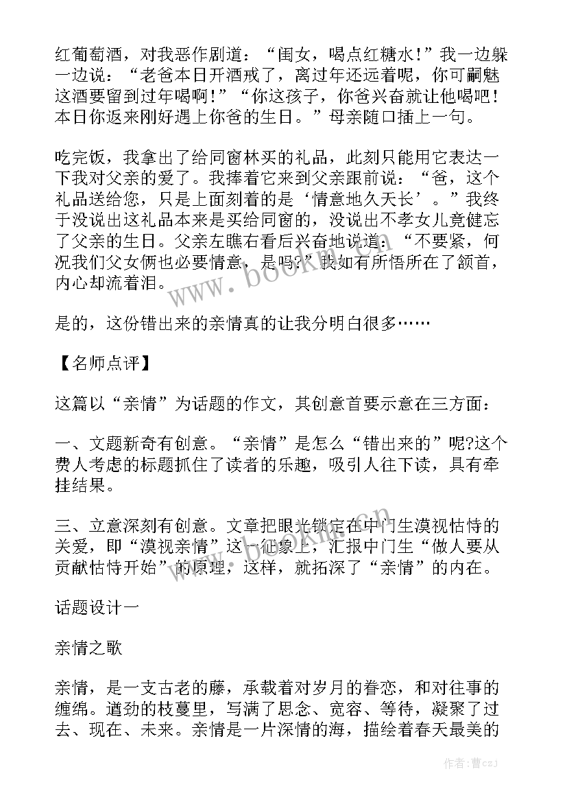 指导组工作报告