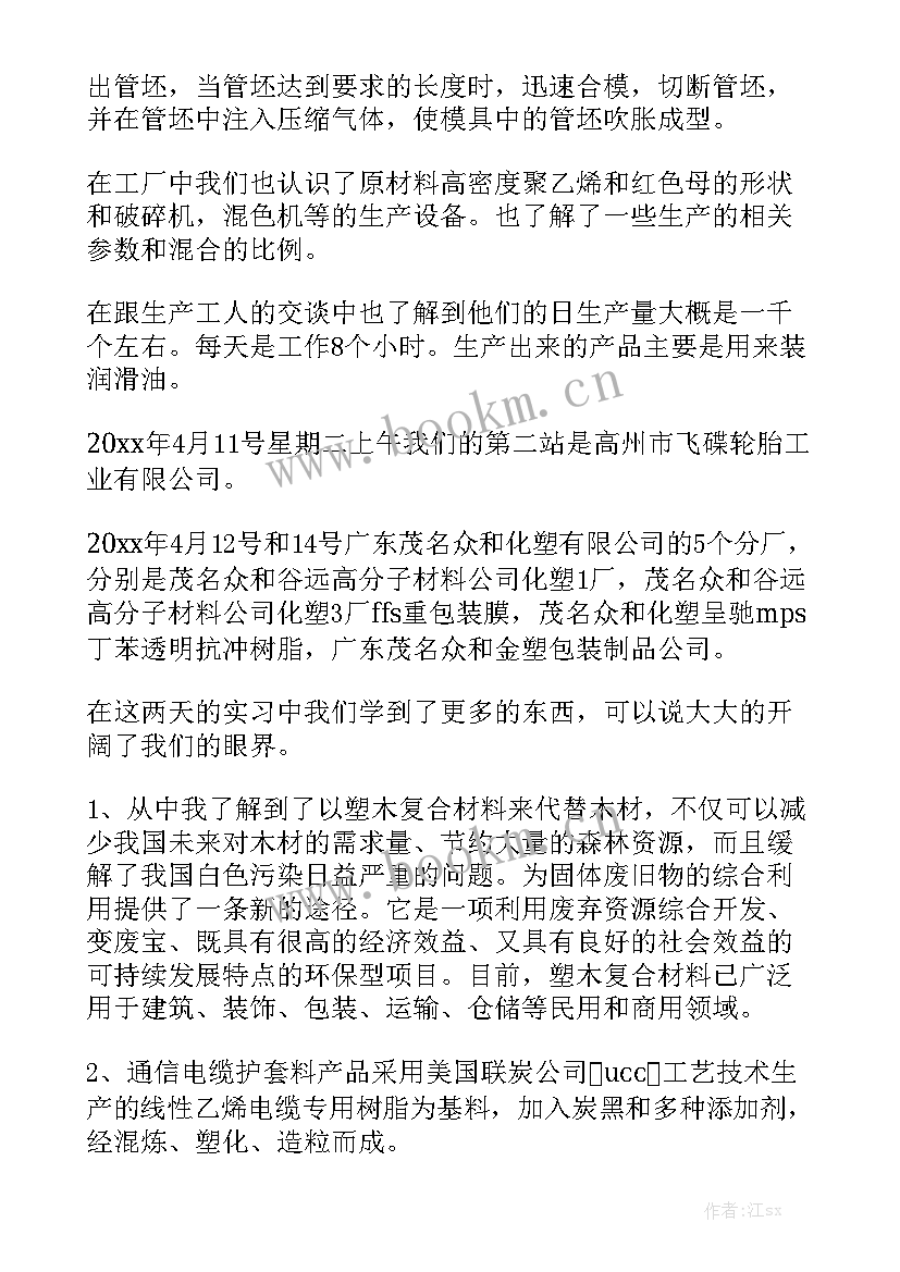 洗涤厂工作制度 工厂实习工作报告