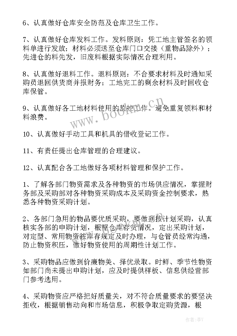 物流仓库年度工作总结