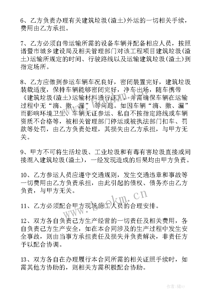 渣土办年度工作总结