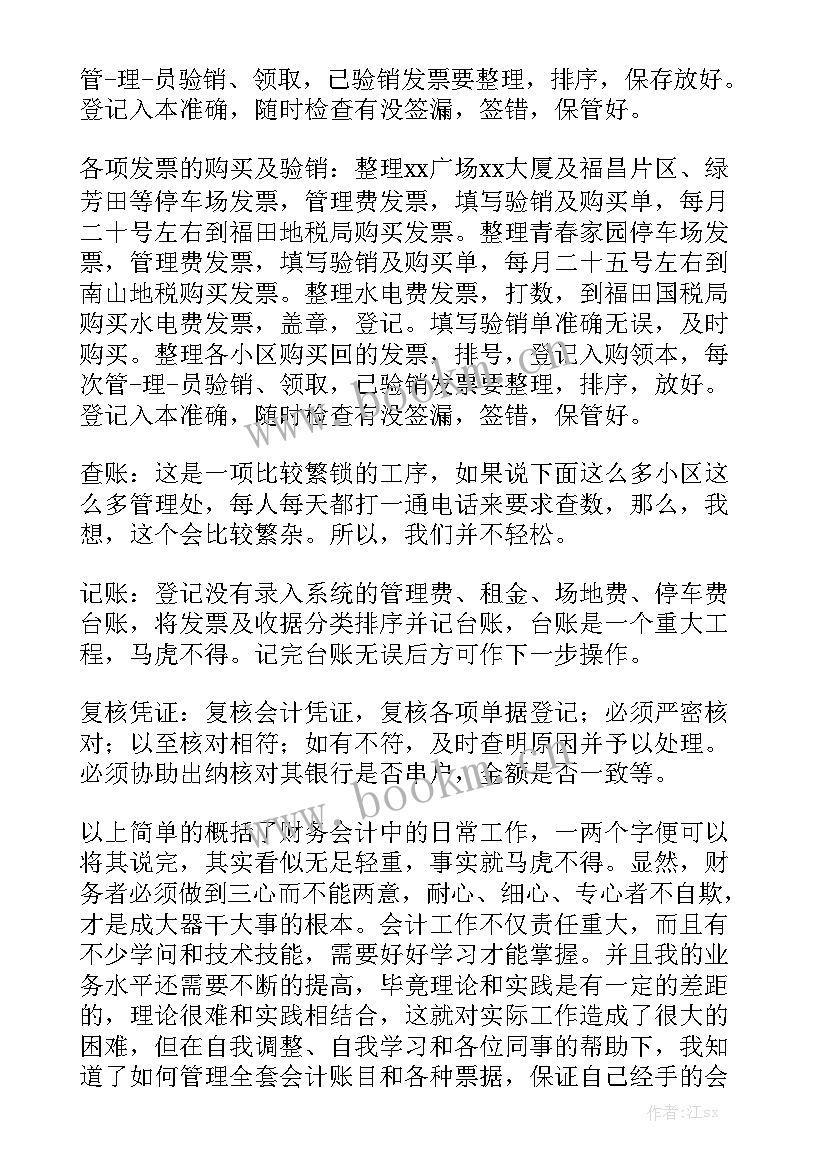 广电年度工作总结