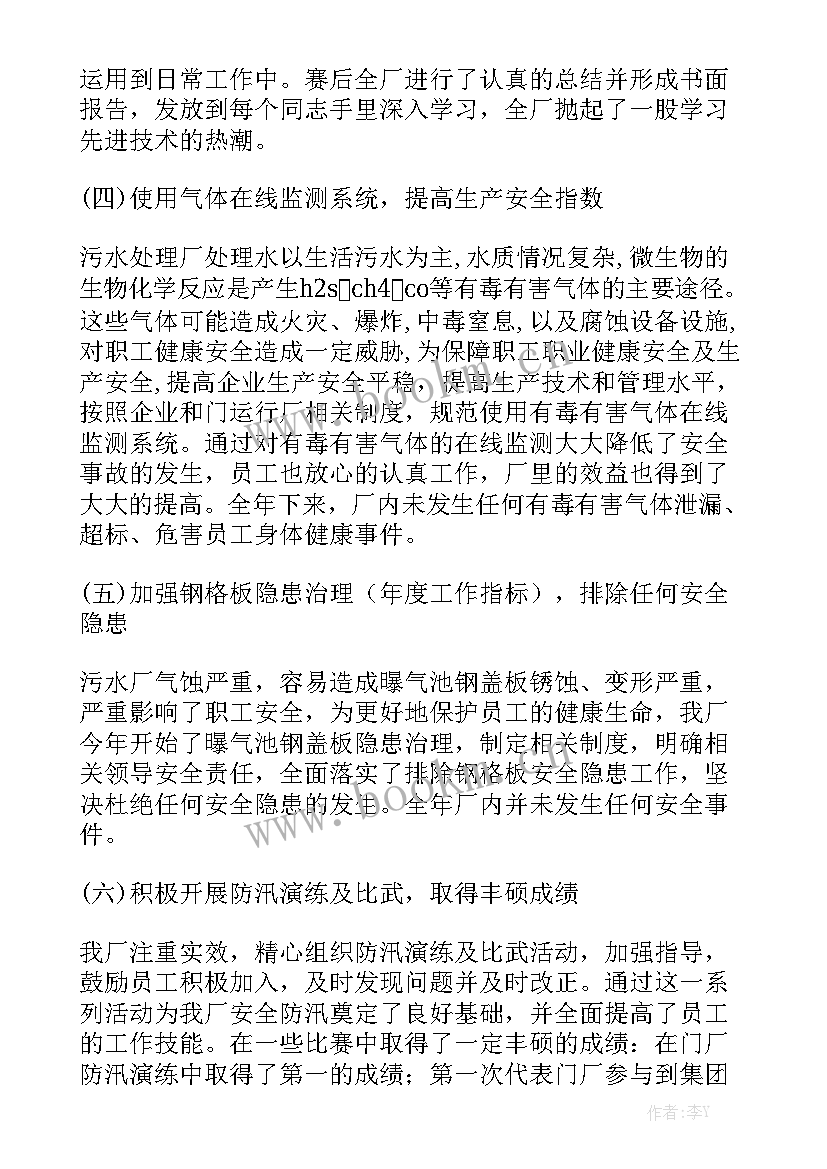 质检工作总结内容